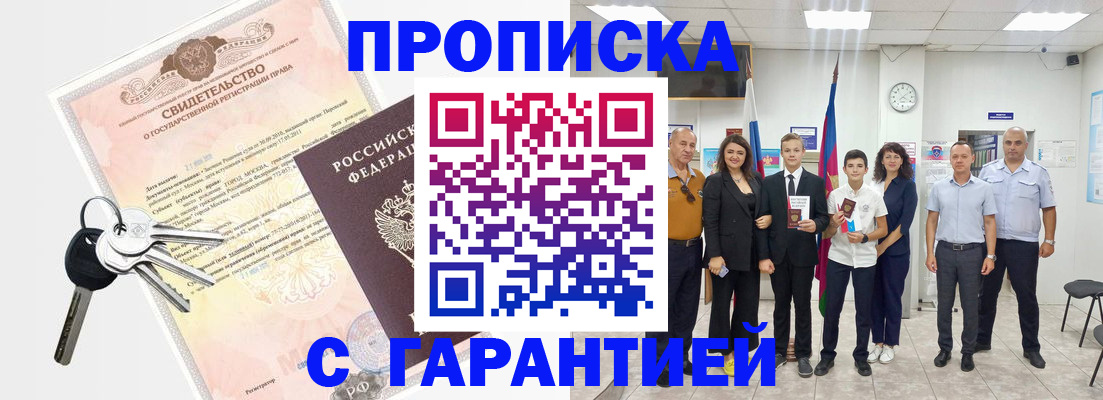 временная регистрация адрес в Мончегорске