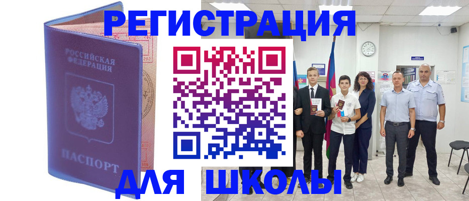 временная регистрация гарантия в Мончегорске