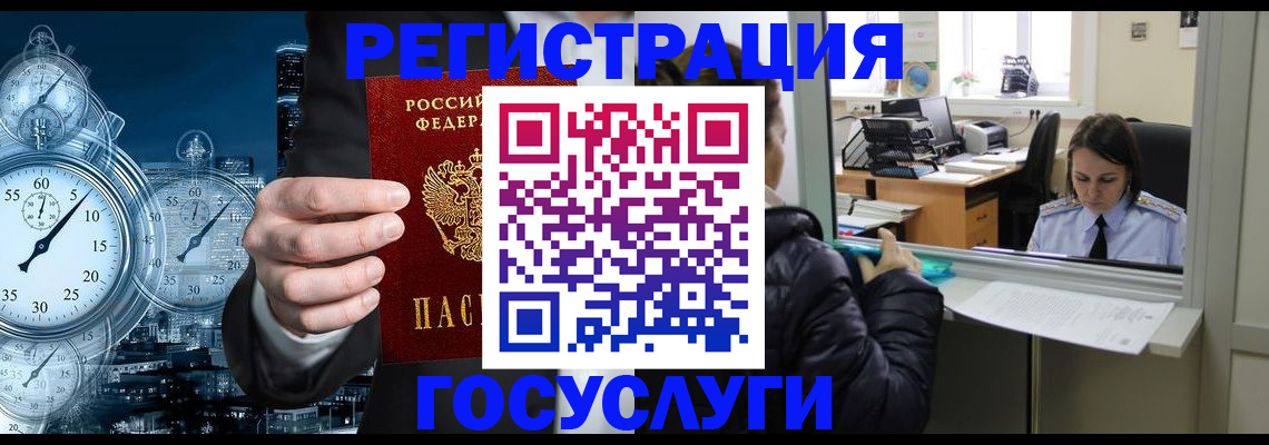 временная регистрация для школы в Мончегорске